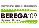 International Photography Exhibition 